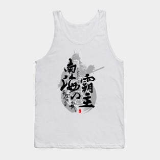 Chosokabe Motochika Overlord of Southern Sea Calligraphy Art Tank Top